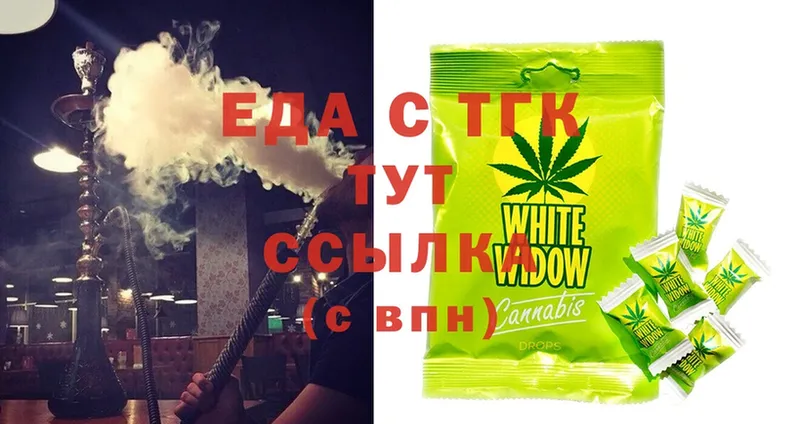 Еда ТГК конопля  Бирюч 