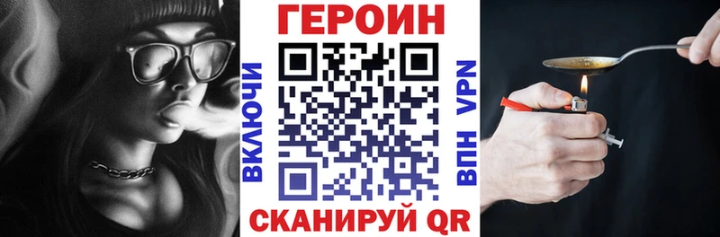 гидра tor  Бирюч  Героин VHQ 