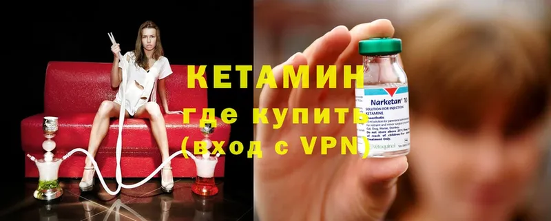 КЕТАМИН ketamine Бирюч