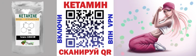 Кетамин ketamine  закладки  Бирюч 