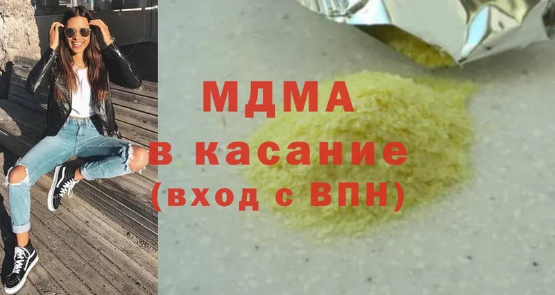 площадка клад  Бирюч  MDMA Molly 