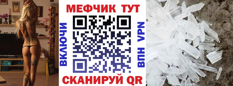 купить наркотики цена  Бирюч  МЕФ мяу мяу 
