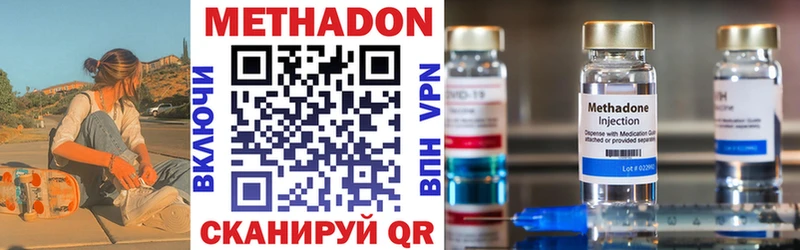 Метадон кристалл  Бирюч 